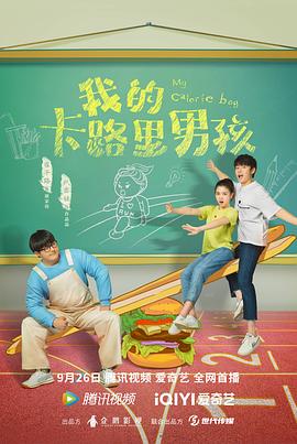 《天赐的声响第六季》综艺高清完整版
