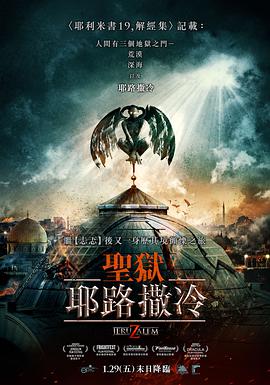 《射日》电影高清完整版
