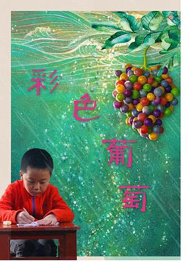 《武则天秘史》电视剧高清全集