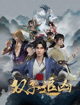 《吼怒无声》电影高清完整版