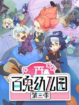 《猎魔群英》电影高清完整版