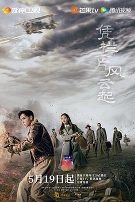《重返前哨》电影高清完整版