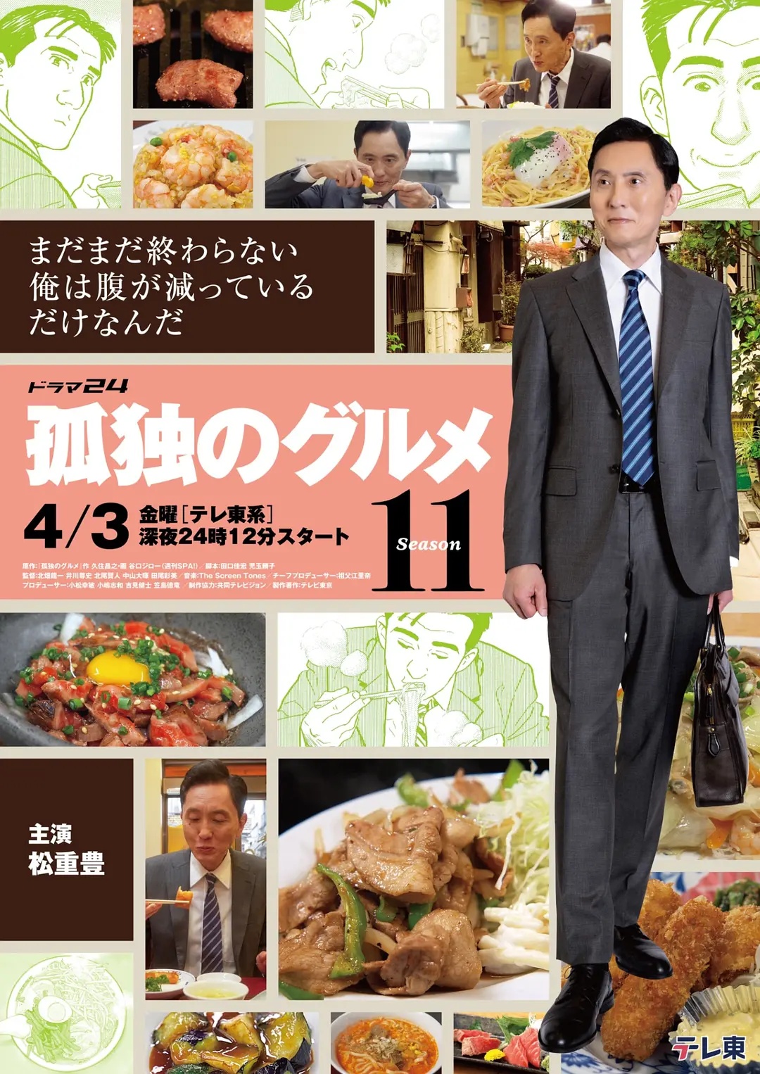 《欢喜叮当粤语》电影高清完整版