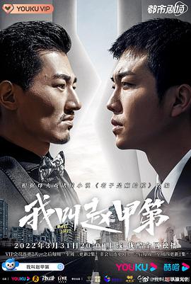 《1941之春》电影高清完整版