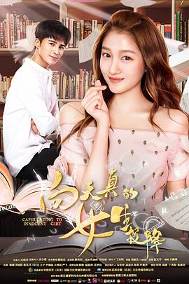 《午夜场》电影高清完整版