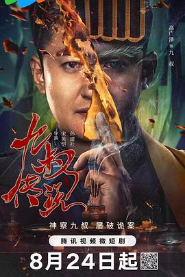 《逝世库房》电影高清完整版