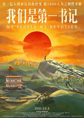 《秋水长天》电视剧高清全集