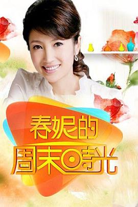 《黑色的新娘》电视剧高清全集