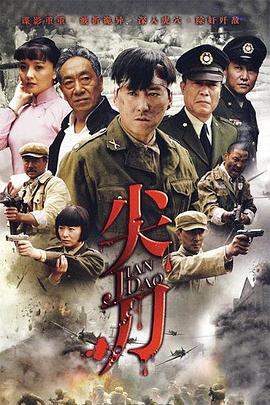 《一个来自嘉布遣修会林荫道的人》电影高清完整版