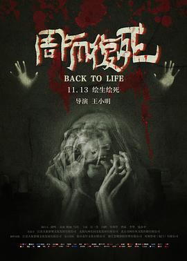 《改动你，改动我》电影高清完整版