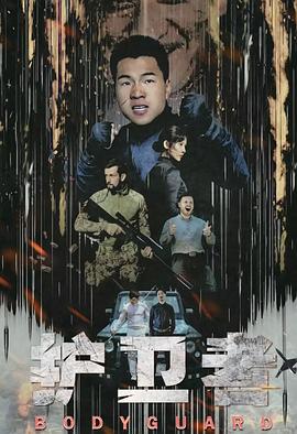 《全民战役》电影高清完整版