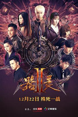 《永夜长明》电视剧高清全集