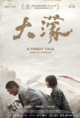 《英豪不死》电影高清完整版