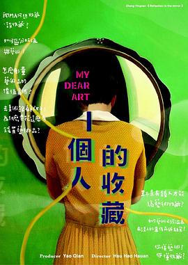 《机不可失》电影高清完整版