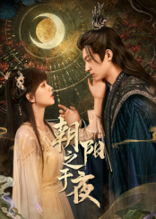 《新道师爷》电影高清完整版