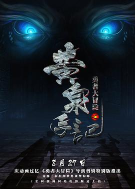 《暗斗余谍》电视剧高清全集