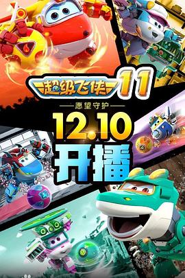 《新72家房客》电视剧高清全集