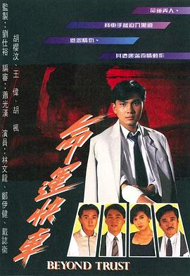 《偏心之恋》综艺高清完整版