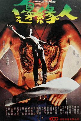 《生人勿进》电视剧高清全集