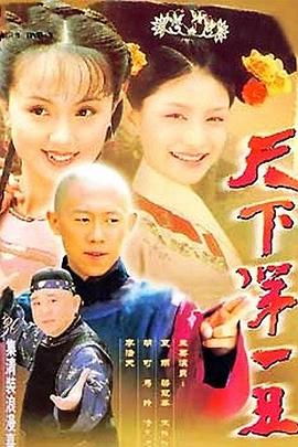 《巴乔：奇特的马尾辫》电影高清完整版
