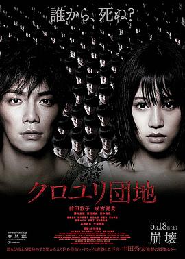 《感化院》电影高清完整版