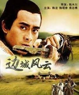 《无尽列车第三季》动漫高清全集