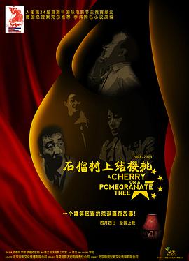 《独身派对》电影高清完整版