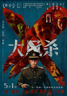 《暗哨》电视剧高清全集