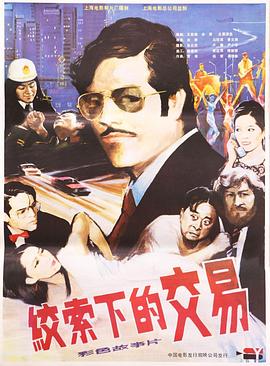 《77年航空港》电影高清完整版