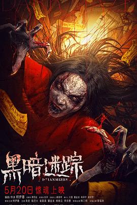 《是非英烈》电影高清完整版
