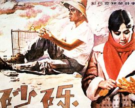 《送货路上》电影高清完整版