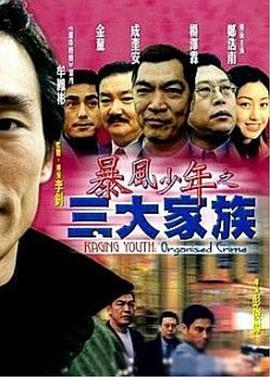 《北京故事》电影高清完整版