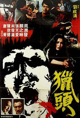 《天主之城》电影高清完整版