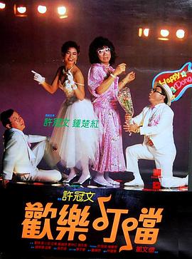 《天籁小镇》电影高清完整版