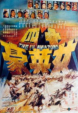 《了不得的高二八班》电影高清完整版