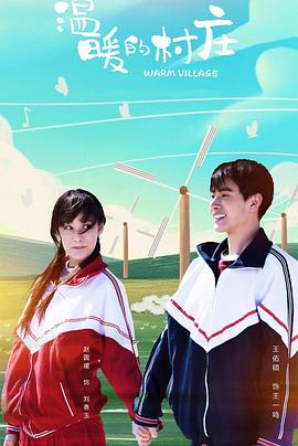 《艾美的国际》电影高清完整版