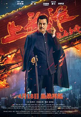《侠盗联盟》电影高清完整版