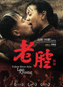 《大龄美人想相亲》电影高清完整版