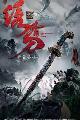 《哈顿花园大劫案2017》电影高清完整版