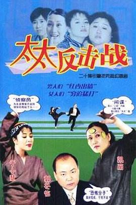 《二代妖精之此生有幸》电影高清完整版