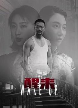 《我与赫夫共进晚餐》电影高清完整版