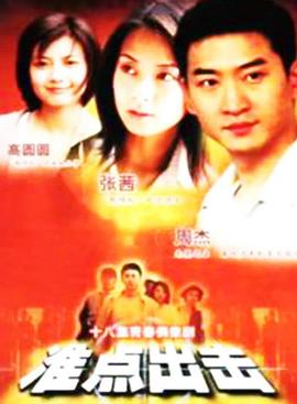 《后来2007》电视剧高清全集