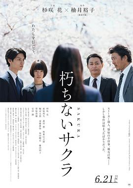《新婚紧急》电影高清完整版