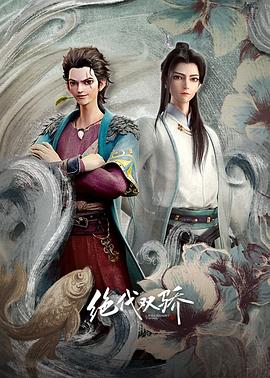 《赌徒鲍伯》电影高清完整版