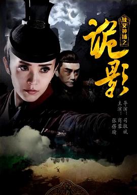 《火柴人》电影高清完整版