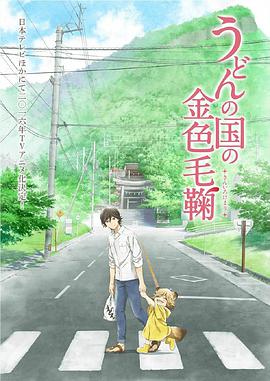 《蜂蜜与四叶草第二季》动漫高清全集