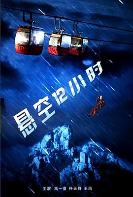 《伊普克雷斯档案》电视剧高清全集