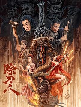 《双叔屋》电影高清完整版