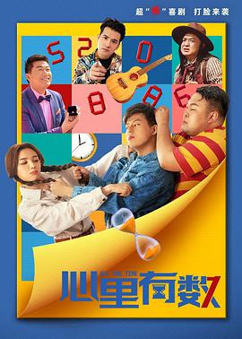 《东四十条》电影高清完整版