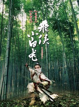 《这个年岁还能当大侠吗第二季》动漫高清全集